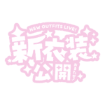 カラーバリエーション