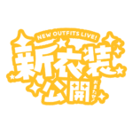 カラーバリエーション