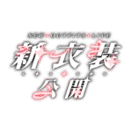 カラーバリエーション
