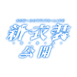 カラーバリエーション
