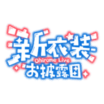 カラーバリエーション