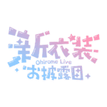 カラーバリエーション