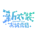 カラーバリエーション
