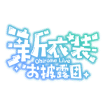 カラーバリエーション