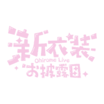 カラーバリエーション