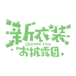 カラーバリエーション