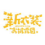 カラーバリエーション