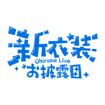カラーバリエーション