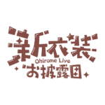 カラーバリエーション