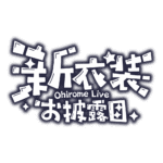 カラーバリエーション