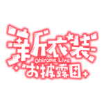 カラーバリエーション