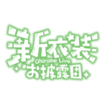 カラーバリエーション