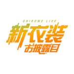 カラーバリエーション