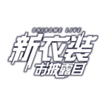カラーバリエーション