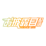 カラーバリエーション