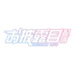 カラーバリエーション