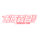 カラーバリエーション