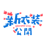 カラーバリエーション
