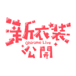カラーバリエーション