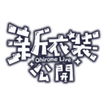カラーバリエーション