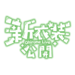 カラーバリエーション