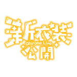 カラーバリエーション