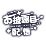 カラーバリエーション