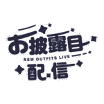 カラーバリエーション