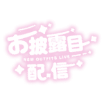 カラーバリエーション