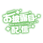 カラーバリエーション
