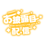 カラーバリエーション