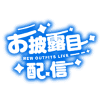 カラーバリエーション