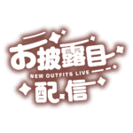 カラーバリエーション