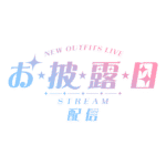 カラーバリエーション