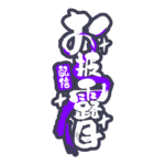 カラーバリエーション