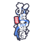 カラーバリエーション
