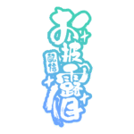 カラーバリエーション
