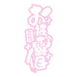 カラーバリエーション