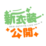 カラーバリエーション