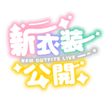 カラーバリエーション
