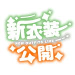 カラーバリエーション