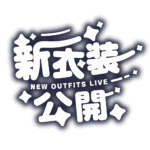 カラーバリエーション