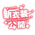 カラーバリエーション