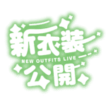 カラーバリエーション