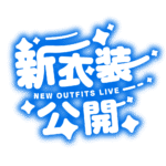 カラーバリエーション