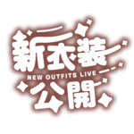 カラーバリエーション