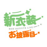 カラーバリエーション
