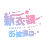 カラーバリエーション