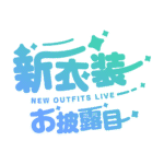 カラーバリエーション