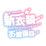 カラーバリエーション